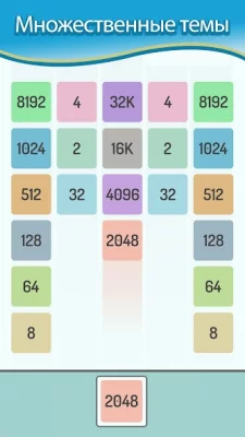 X2 Blocks: 2048 игр слияния screenshot №7
