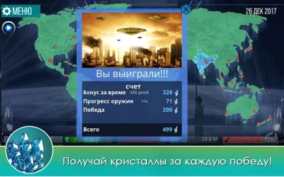 XCore Galactic Plague Strategy screenshot №5