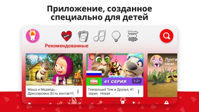 YouTube Детям screenshot №2