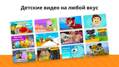 YouTube Детям screenshot №3
