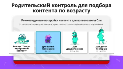 YouTube Детям screenshot №4