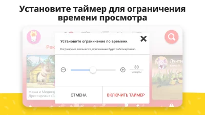YouTube Детям screenshot №6