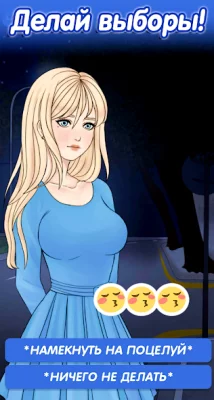 Запрет на любовь | история screenshot №2