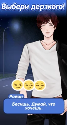 Запрет на любовь | история screenshot №4