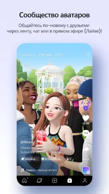 ZEPETO: аватар, чат, игра screenshot №4