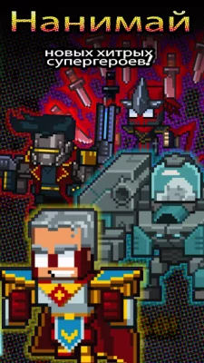 Зомби против супергероев screenshot №6