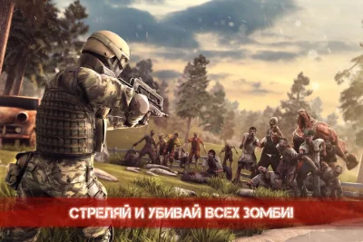 Zombie Frontier 3: зомби FPS screenshot №3