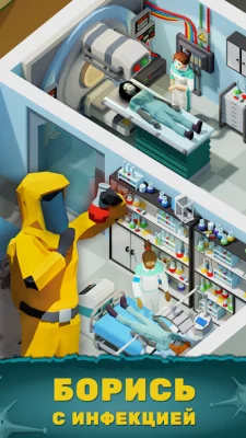 Zombie Hospital - Idle Tycoon screenshot №3
