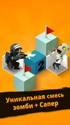 Zombie Sweeper screenshot №2