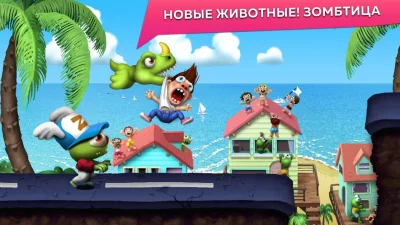 Zombie Tsunami (ЗОМБИ ЦУНАМИ) screenshot №2