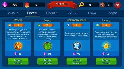 Epic Empire: Tower Defense screen 4