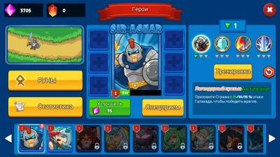 Epic Empire: Tower Defense взлом screen 5