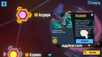 Последний рубеж screen 4