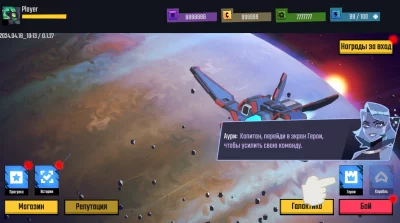 Последний рубеж screen 5