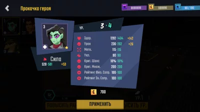 Последний рубеж screen 6