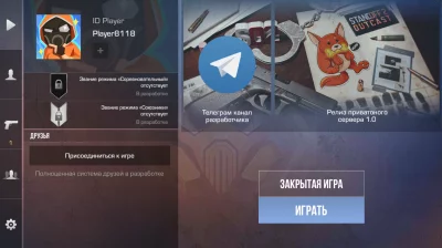 standchillow Главный экран