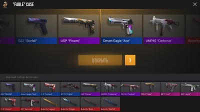 standchillow скины