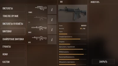 standchillow приватный сервер №2