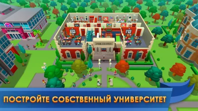 University Empire Tycoon －Idle screen 4