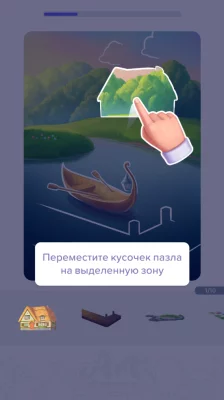 Арт-Пазлы: Игры-Головоломки screen 2