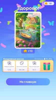 Арт-Пазлы: Игры-Головоломки screen 3