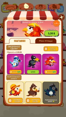 Сортировка по цвету птицы взлом screen 2