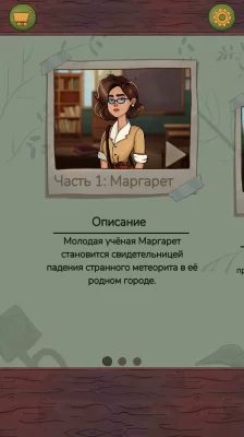 Find Joe: Secret of The Stones screen 2