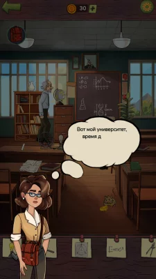 Find Joe: Secret of The Stones screen 4