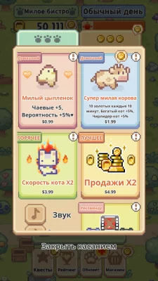Meow Bistro! взлом screen 4