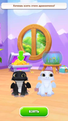 My Dragon: Виртуальная игра screen 2