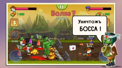 Two guys & Zombies (На двоих) screen 2