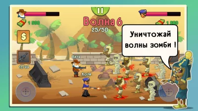 Two guys & Zombies (На двоих) screen 6