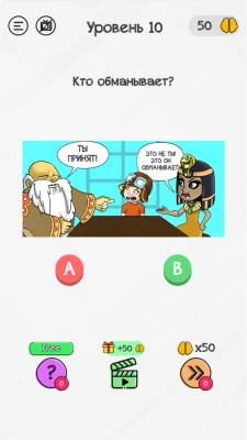 Braindom развивающая игра-тест screen 3