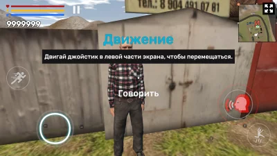 Симулятор Деревенского Бизнеса взлом screen 2