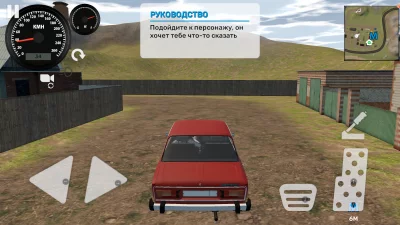 Симулятор Деревенского Бизнеса screen 3