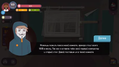 Хакер: симулятор жизни магната screen 2