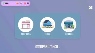 Выживание Бомжа в России screen 3