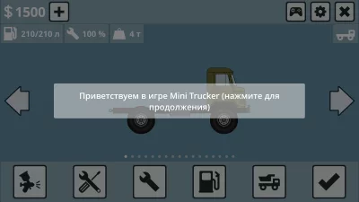Mini Trucker - 2D симулятор screen 2