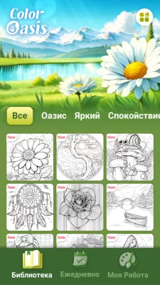 Color Oasis - Color by Number screen 3