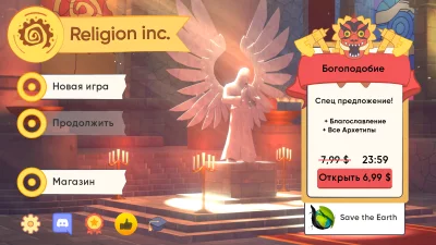 Religion Inc Симулятор Бога screen 1