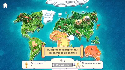 Religion Inc Симулятор Бога screen 4