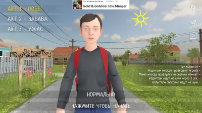 SCHOOLBOY RUNAWAY - СТЭЛС screen 1