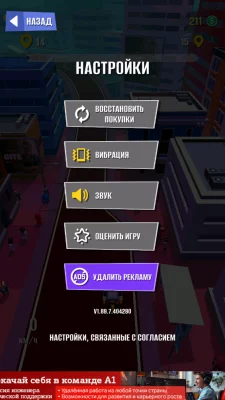 Taxi Run - безумное такси screen 4