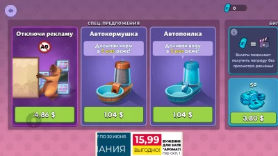 Симулятор Капибары: Питомцы screen 3