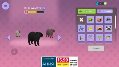 Симулятор Капибары: Питомцы screen 4