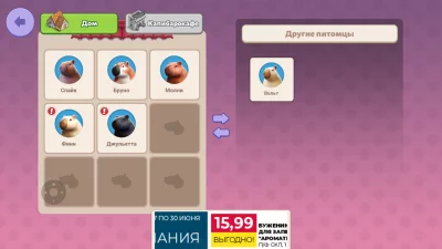 Симулятор Капибары: Питомцы screen 5