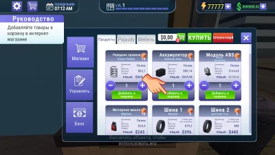 Car Mechanic Shop Simulator 3D взлом screen 3