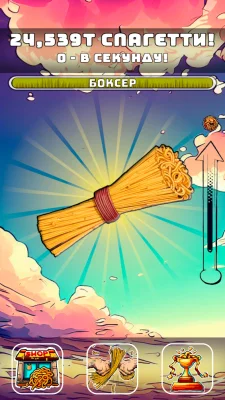 Кликер Про Спагетти взлом screen 1