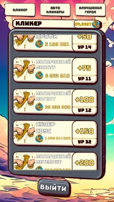 Кликер Про Спагетти взлом screen 2