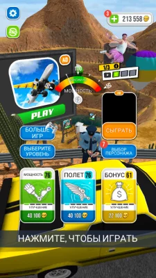 Falling Art Ragdoll Simulator взлом screen 1